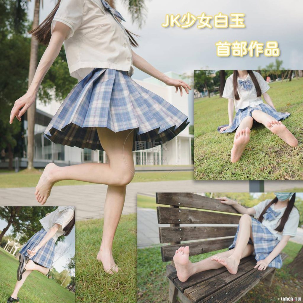 Limerence NO.106 白玉公园JK裸足白棉袜脚 [117P-2V-1.0GB]-图屿X