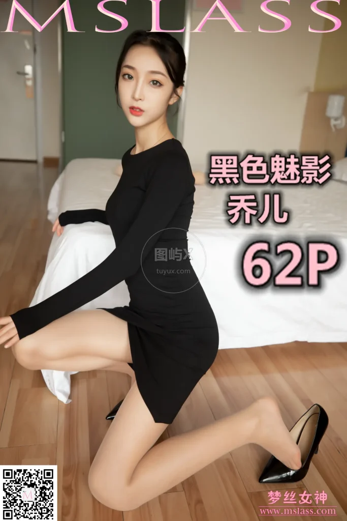 MSLASS梦丝女神 2019-09-19 乔儿 黑色魅影 [62P-466MB]-图屿X