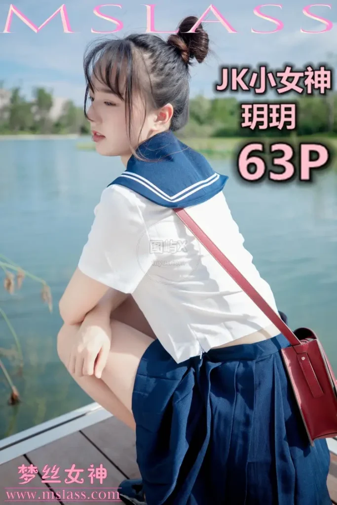 MSLASS梦丝女神 2019-09-03 玥玥 JK小女神 [67P-1V-669MB]-图屿X