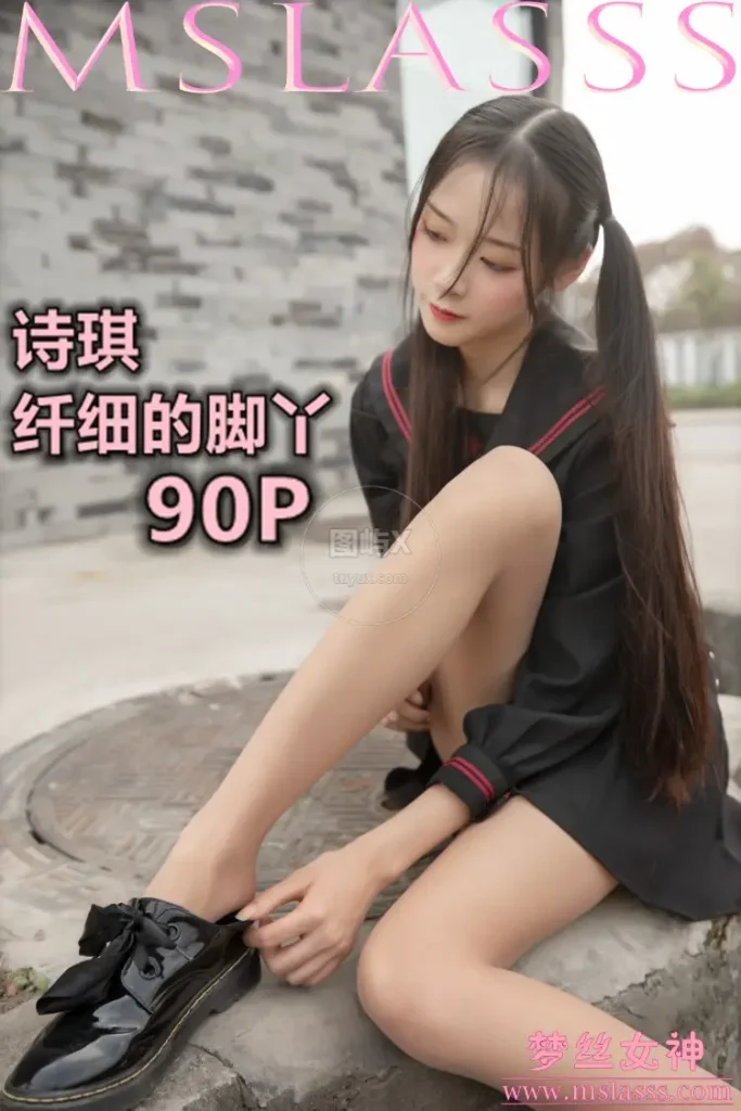MSLASS梦丝女神 2020-03-26 诗琪 纤细的美腿玉足 [93P-1V-1.2GB]-图屿X