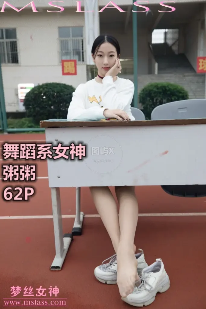 MSLASS梦丝女神 2019-11-01 粥粥 舞蹈系女神 [62P-1V-930MB]-图屿X