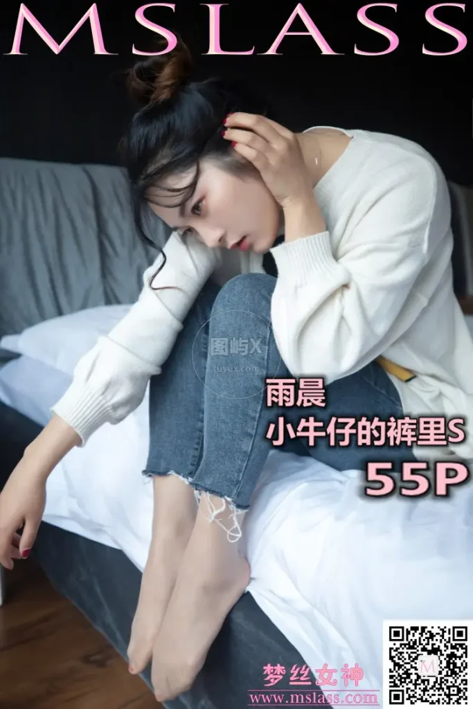 MSLASS梦丝女神 2019-11-11 雨晨 小牛仔的裤里S [56P-378MB]-图屿X