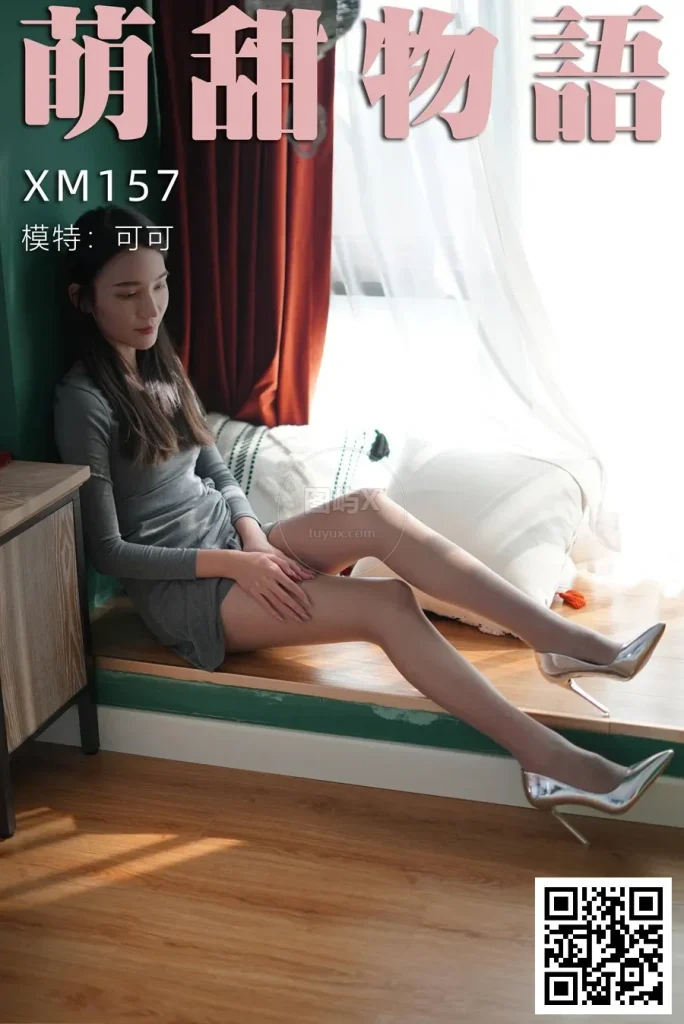 萌甜物语 XM157《可甜可御的可可》 [101P-1V-732MB]-图屿X