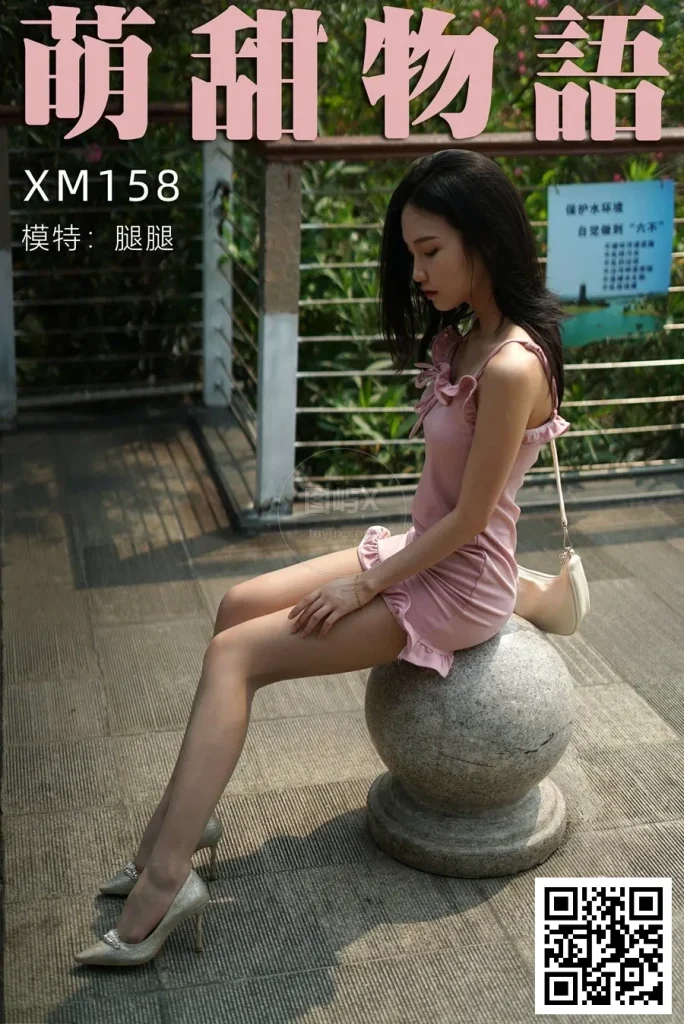 萌甜物语 XM158《粉红女郎的春天-腿腿》 [100P-1V-836MB]-图屿X