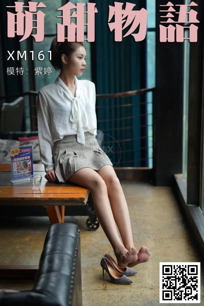 萌甜物语 XM161《这样的紫婷很美-紫婷》 [112P-1V-923MB]-图屿X