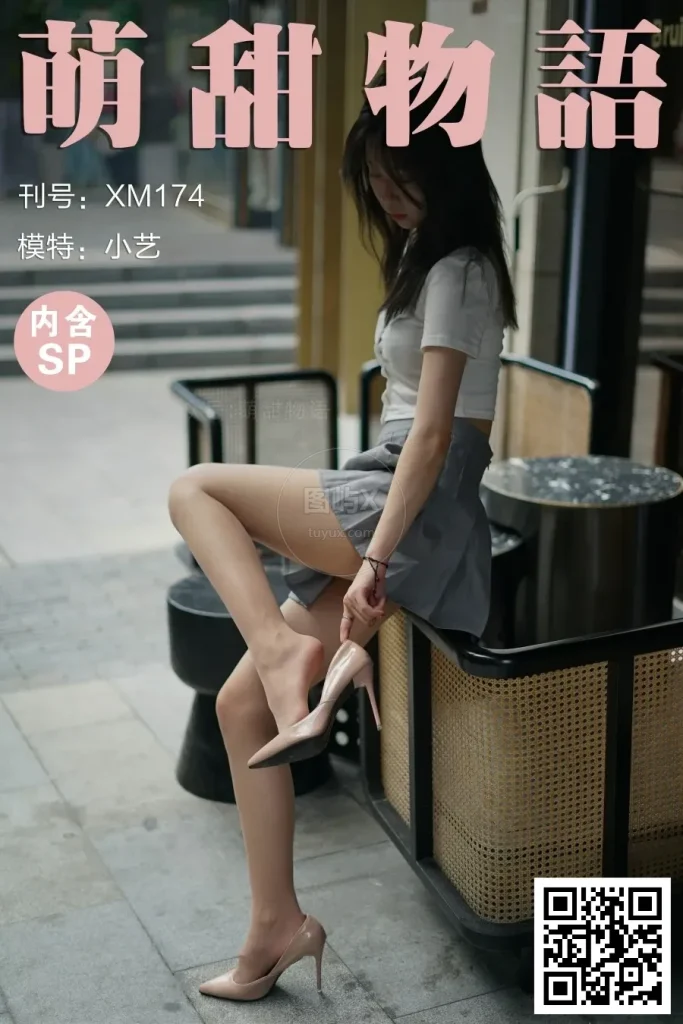 萌甜物语 XM174《危险的百褶裙-小艺》 [98P-1V-877MB]-图屿X