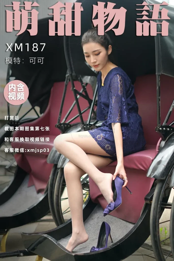 萌甜物语 XM187《蓝色战衣-可可》 [123P-1V-1.2GB]-图屿X