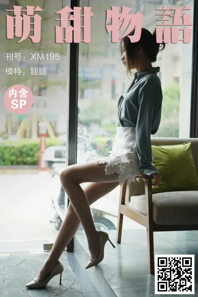 萌甜物语 XM195《迷人小OL-腿腿》 [114P-1V-951MB]-图屿X