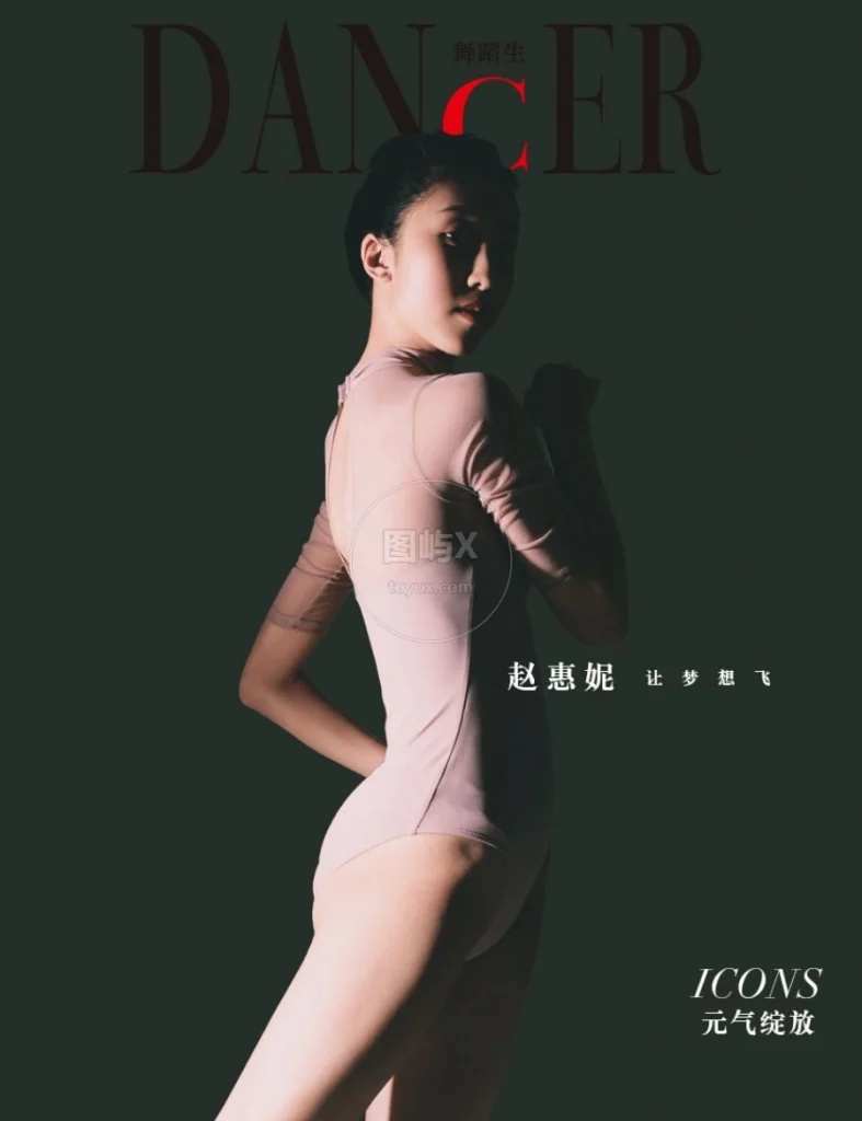 舞蹈生日记 081 元气女神 赵惠妮 [47P-369MB]-图屿X