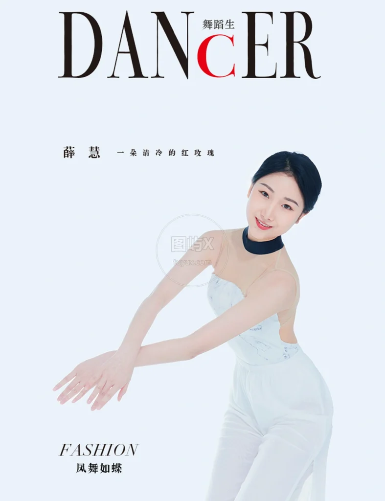 舞蹈生日记 083 风舞如蝶 薛慧 [42P-311MB]-图屿X