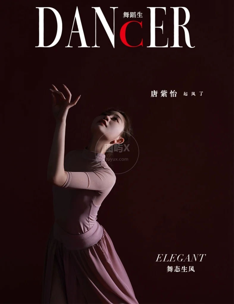 舞蹈生日记 086 舞态生风 唐紫怡 [39P-271MB]-图屿X