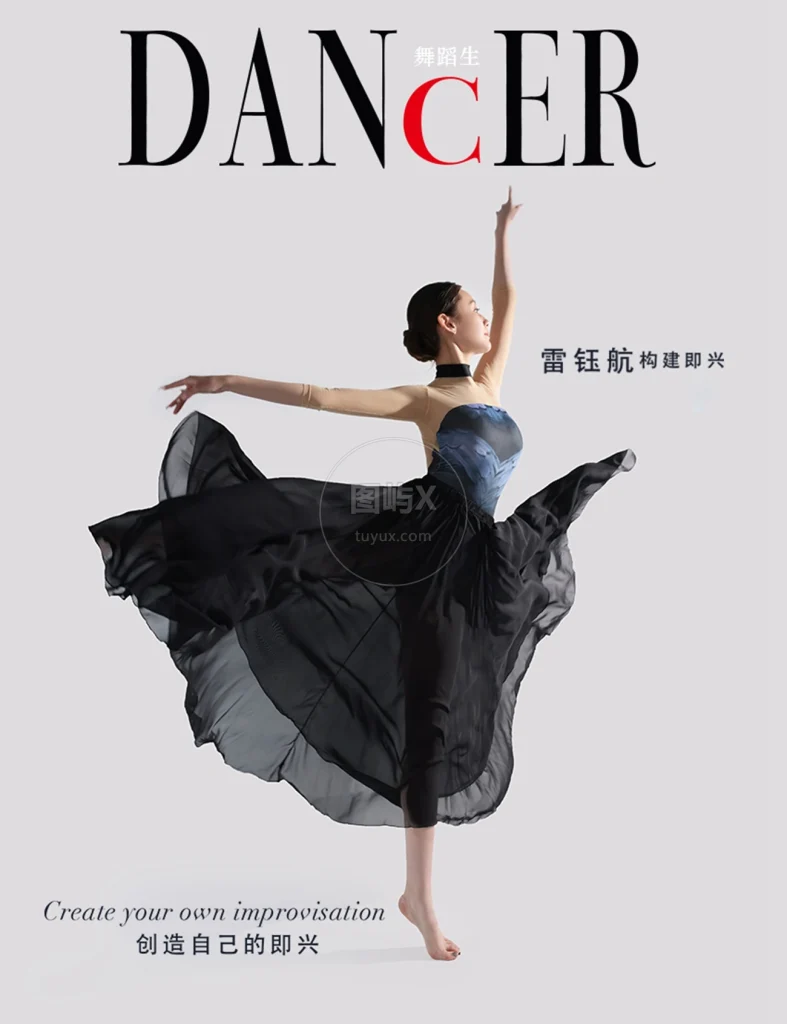 舞蹈生日记 092 创造即兴 雷钰航 [42P-192MB]-图屿X