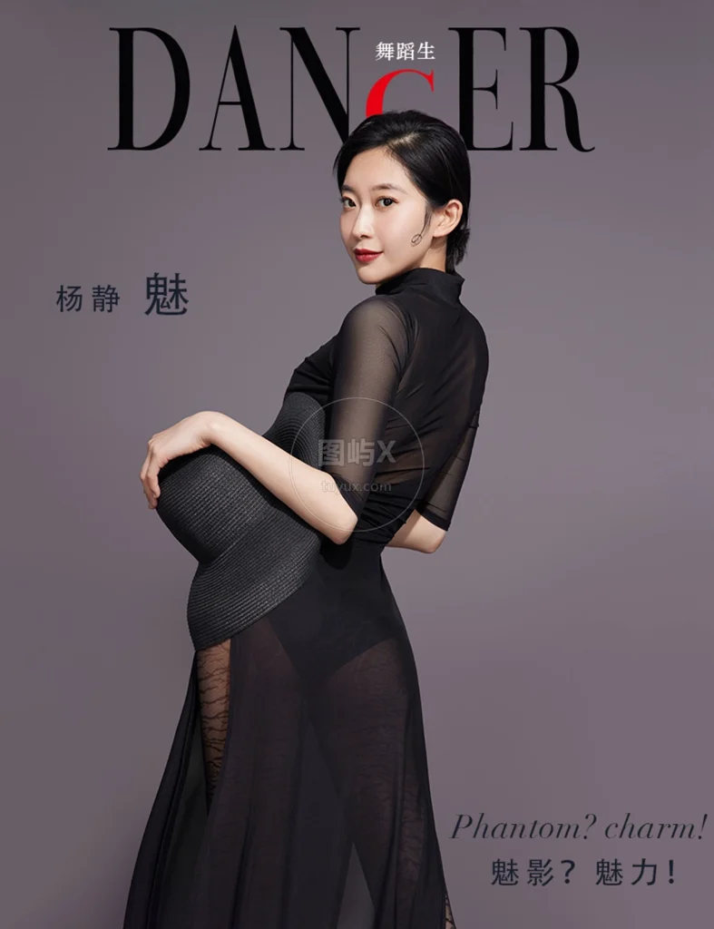 舞蹈生日记 094 魅 杨静 [37P-276MB]-图屿X