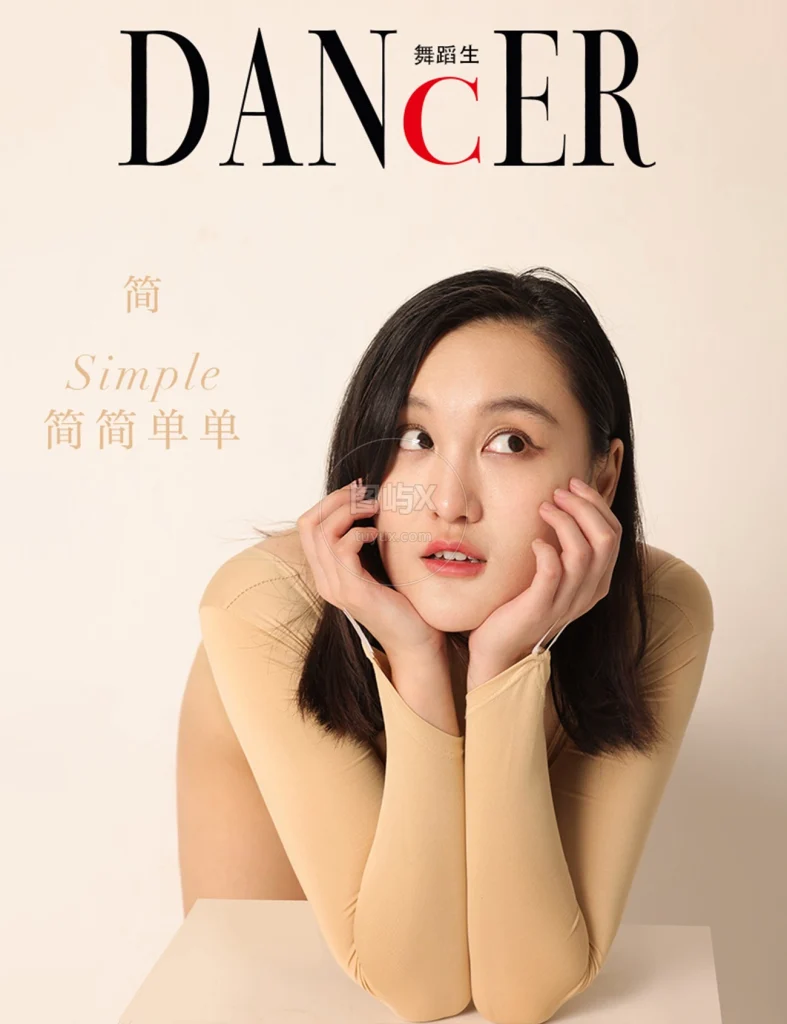 舞蹈生日记 108 简 [38P-299MB]-图屿X